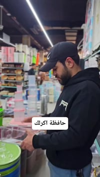حافظة اكريليك • نادر الحلة • مول اهل الخير