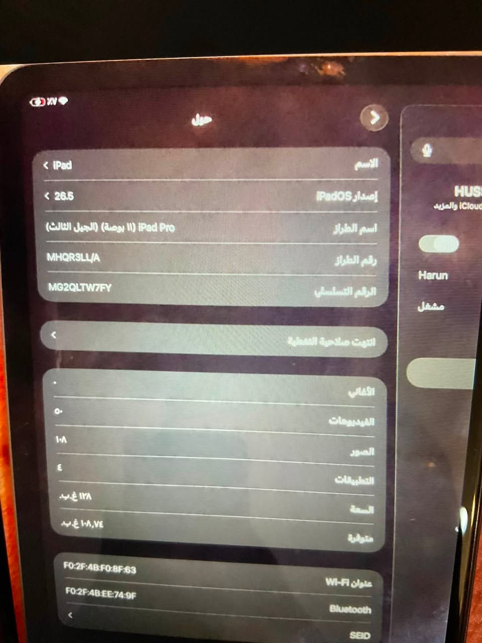 السلام عليكم ايباد 11 برو 

11 بوصه الجيل الثالث 

الجهاز لا داخل صيانه ولا ملعوب بي ابدأ 

بطارية 99 بلادية لا معلايه ولا مبدله 

الجهاز نضيف معنا الكلمه 

السعر 850 وبي مجال حك جيتك 

الاستفسار  : ***********  مآبي واتساب
