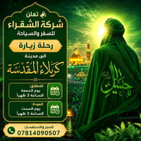 آخــــر الــــمـــقـــاعــــد 📣 ❗❗❗ ســــارعــــــوا بـــالـــحــجـــز...