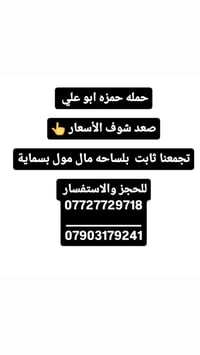 بسمايا • رحلات يومية • كربلاء النجف