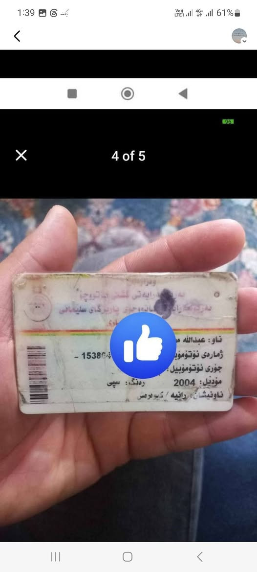 پرۆتۆن ٢٠٠٤
ئارم پلاستیک

گێڕی ئۆتۆماتیک بەشەرت 

مەکینە بەشەرت

لێدراوی ناوسنوقی هەیە 

تەبرید بیلادی  وەک سەلاجە

سعری هەرزان  35 وەرەقە مە جال 

ناونیشان سلێمانی

***********
