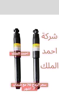 دبل امامي ستاركس • دبل خلفي ستاركس • ضمان ٣ اشهر