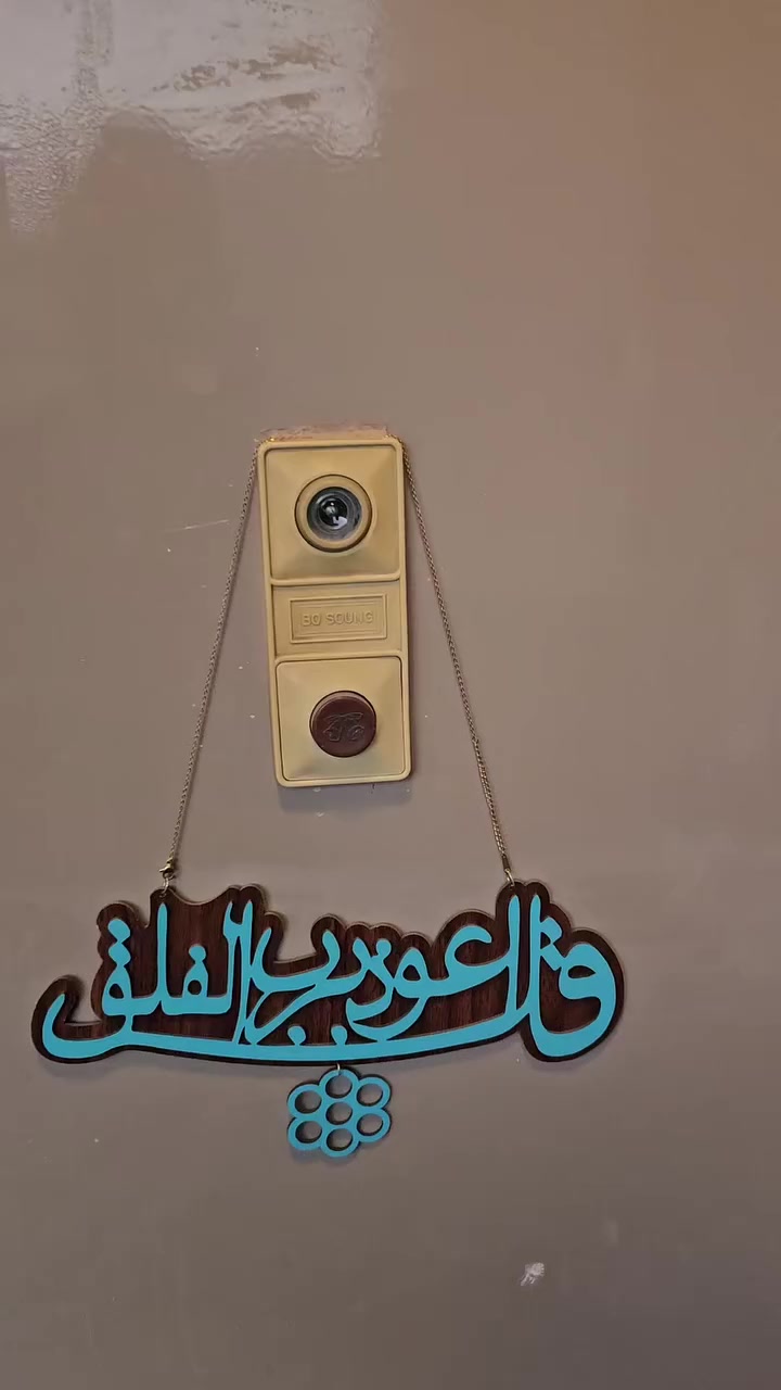 الشقه جانت متعوبه كلش
والحمد لله رجعت شركه 

للاستفسار مراسلت الصفحه او واتساب ع الأرقام التاليه 
***********
***********
