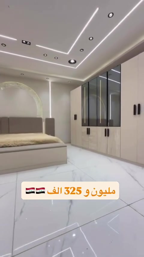 *موديل نوران ☝🏻* 

10 قطع 
كنتور + ملحق 3 متر + ارتفاع 220 سم + عمق 50 سم 
✅ السرير مخزن 180*200 سم 
✅ الميز تواليت الضخم+ متكونه من 12باب + برغي  حديد 
✅ قياسات ضخمه + إناره بل كومديات + إناره بل كنتور 
🥇 إناره في الميز تواليت + ابواب المنيوم +  اضافة فاترينة*

السعر // مليون و 325 الف 🇮🇶🇮🇶


**إذا كنت صاحب هذا الإعلان وتريد حذفه لأي سبب، رجاءا أرسل رسالة إلى الدعم الفني**
