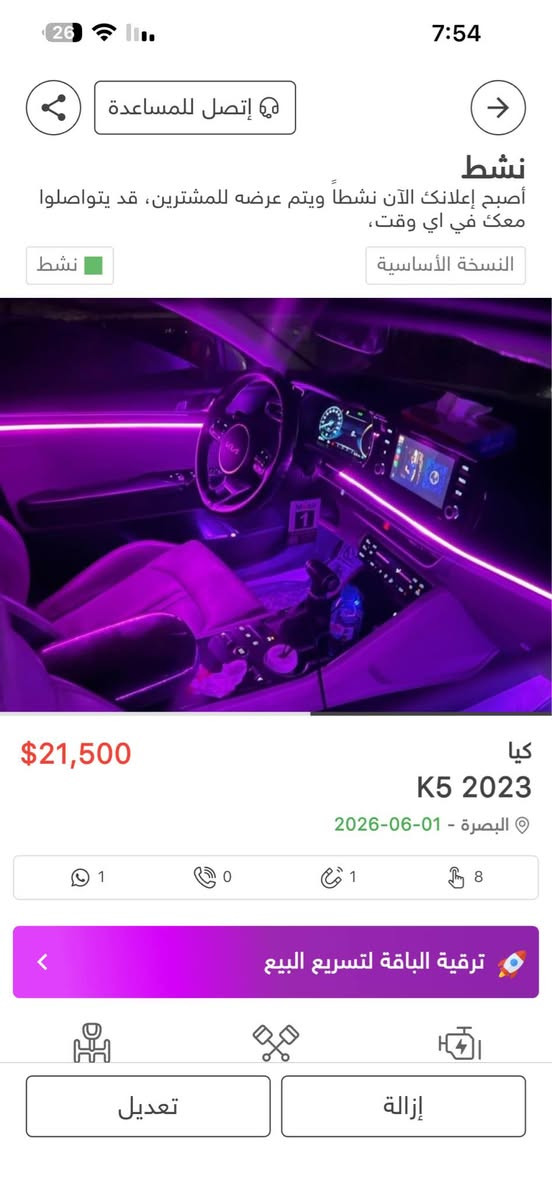 ‏ كيا كي فايف ( k5 ) 2023 خليجي فول 
مكان السيارة / بصرة 
اقرة المنشور للاخير علمود تعرف شنو بيهة و شنو ما بيهة. 

السيارة فول مواصفات للاخير 1/1 
السيارة مغلفة بـ( نــانـــو ) بالكامل 
و مغلفة بـ( عازل حرارة 98‎%‎ ) للجامات كلهن حتى الامامية
السيارة كلش جديدة و احلى من الصور 

المواصفات VIP / 
*فتحة السقف بنوراما 
*المحرك 2.500  سلندر4
*العداد 70.000 الف كيلو 
* 4 كاميرات محيطية 
*الارقام اربيل انكليزي
*دشبول دجتل 
*داتا شو بالدشبول 
*تبريد بيانو ( لمس ) 
*قطعتين تبريد ( امامي و خلفي ) 
*حساسات امامية 
*حساسات خلفية 
*دخول ذكي(بصمة عدد 2 )
*تشغيل عن بعد
*العينة ( شاشة دجتل بلاد )
*المصابيح الامامية زنون LED  ( عدسات 4) 
*المصابيح الخلفية LED بالكامل
*مقاعد تدفئة 
*مقاعد جلد ( لون اوف وايت )
*مقعد كهربائي
*سايد بريك دكمة
*اوتو هولد
*كروس سرعة
*نظام ترحيب 
*انارة خارجية
*يدات نيكل وًانارة ترحيب
*نظام عرض الكاميرات 
*انارة داخلية محيطية 
*فول تحكم ستيرن
*درايف مود ( خمسة و ضعيات قيادة ) 
*مري كهرباء شفط 
*اشاير بالمري 

السيارة بيهة جرة كارت كلش صغار بالجاملغين الخلفيات و واحد منهن PDR و موضحات بالصور و امشرلك عليهن باللون الاحمر و باب الحنطة بس مكانين جرة كارت و هم موضحهن بالصور 
الدعامية الخلفية و البرانكيتة الخلفية البلاستك صار بيهة فطر و امصلحات ثنيهن ( اثر دعمة ابو دراجة ) 

غير هذا الشي ما بيهة نقص بعد 
السيارة حدادية و تبريد و دهن خير من الله 
السيارة بحياتهة ما شايفة البانزين العادي 
السيارة كلش مداريهة . 

السعر : 210 وبيها مجال شوي  
للاستفسار اكثر : ***********
                      وتساب و اتصال . 
وانا بالخدمة و اعتذر ع الاطالة . Singapore
