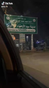 رحلات رمضان • زيارة العتبات • كربلاء