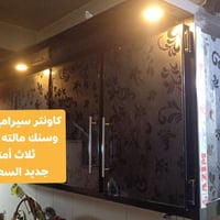 كاونتر سيراميك وسنك كامل بعده جديد  صار كم شهر من أخذنا للبيع طول 3 أم...