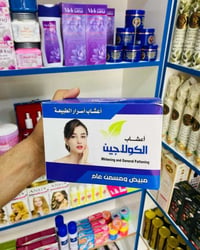 كولاجين • نباتي • تسمين طبيعي