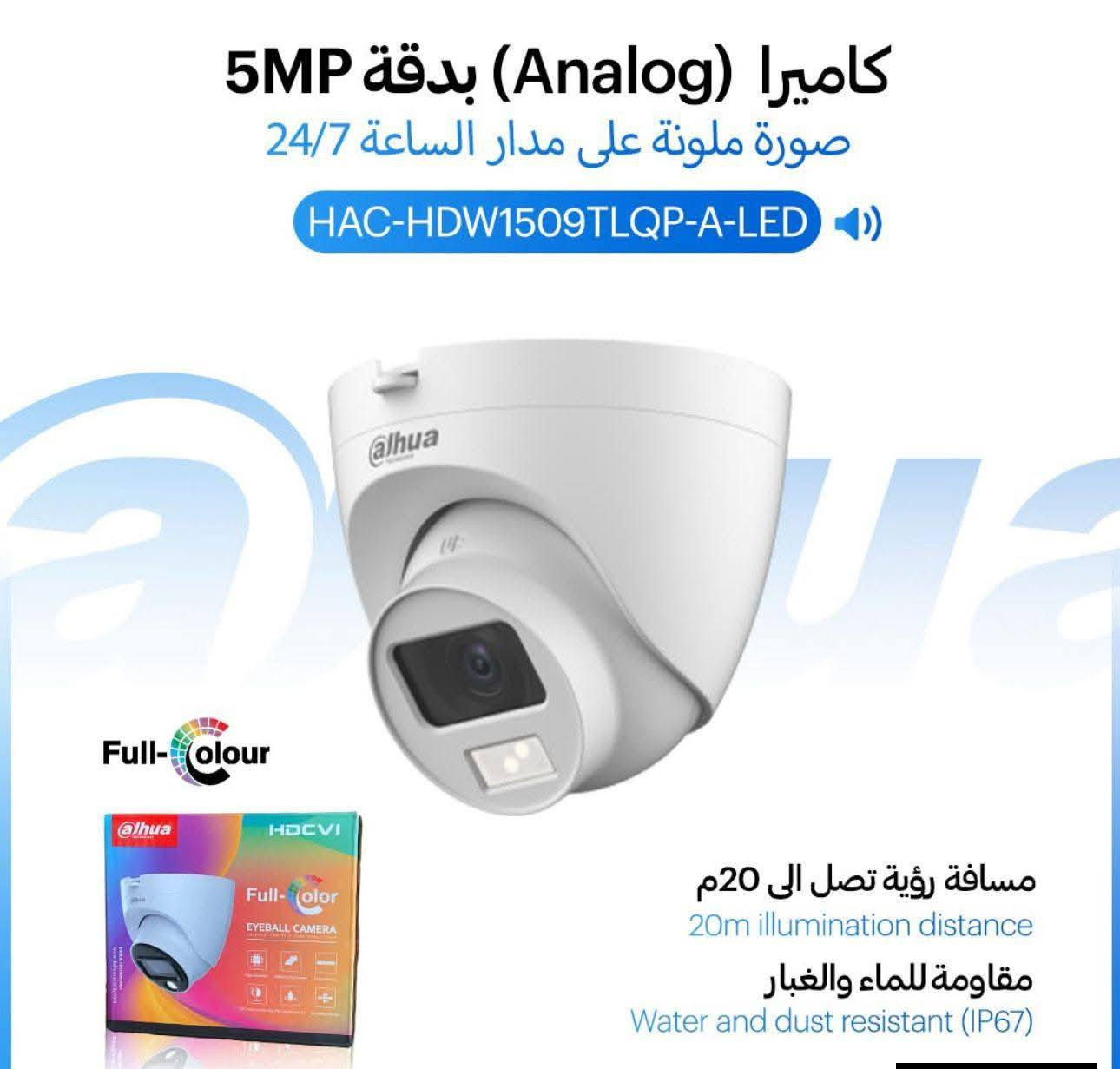 🛡️ أمانك يبدأ بذكاء.. مجمع الحاج فاضل علوان يقدّم الأفضل 🛡️
​عزز أمان منزلك أو مشروعك بأحدث تقنيات المراقبة العالمية من ماركة Dahua. دقة عالية، رؤية ليلية، وذكاء اصطناعي بين يديك.
​📸 العروض المتوفرة:
​1. كاميرا Dahua 5MP (Full-Color):
​الدقة: 5 ميجابكسل لصورة فائقة الوضوح.
​الميزة: تصوير ملون على مدار الساعة (24/7) حتى في الظلام الدامس.
​المقاومة: مقاومة للماء والغبار (IP67) تتحمل أقسى الظروف.
​المدى: رؤية تصل إلى 40 متر.
​2. كاميرا Dahua 2MP (Smart Dual Light):
​الدقة: 2 ميجابكسل مع إضاءة ذكية تمنحك صوراً ملونة.
​المدى: رؤية ليلية تصل إلى 20 متر.
​التصميم: هيكل متين مقاوم للعوامل الجوية.
​3. جهاز التسجيل (XVR) WizSense الذكي:
​المنافذ: 4 قنوات بدقة 2MP.
​الذكاء الاصطناعي: ميزة تصنيف (البشر والمركبات) لتقليل الإنذارات الكاذبة.
​التخزين: تقنية H.265+ لضغط الفيديو وتوفير مساحة التسجيل.
​المتابعة: ربط مباشر على الهاتف عبر تطبيق DMSS لمراقبة ممتلكاتك من أي مكان.
​💳 نظام التقسيط المريح
​لا تشغل بالك بالتكلفة.. نوفر لك نظام تقسيط لمدة 10 أشهر لتأمين ممتلكاتك بكل سهولة.
​🏗️ مجمع الحاج فاضل علوان
​الإتقان في العمل.. والجودة في المواد
📍 العنوان: ذي قار - سوق الشيوخ
​📞 للتواصل والاستفسار:
​***********
​***********
​***********
