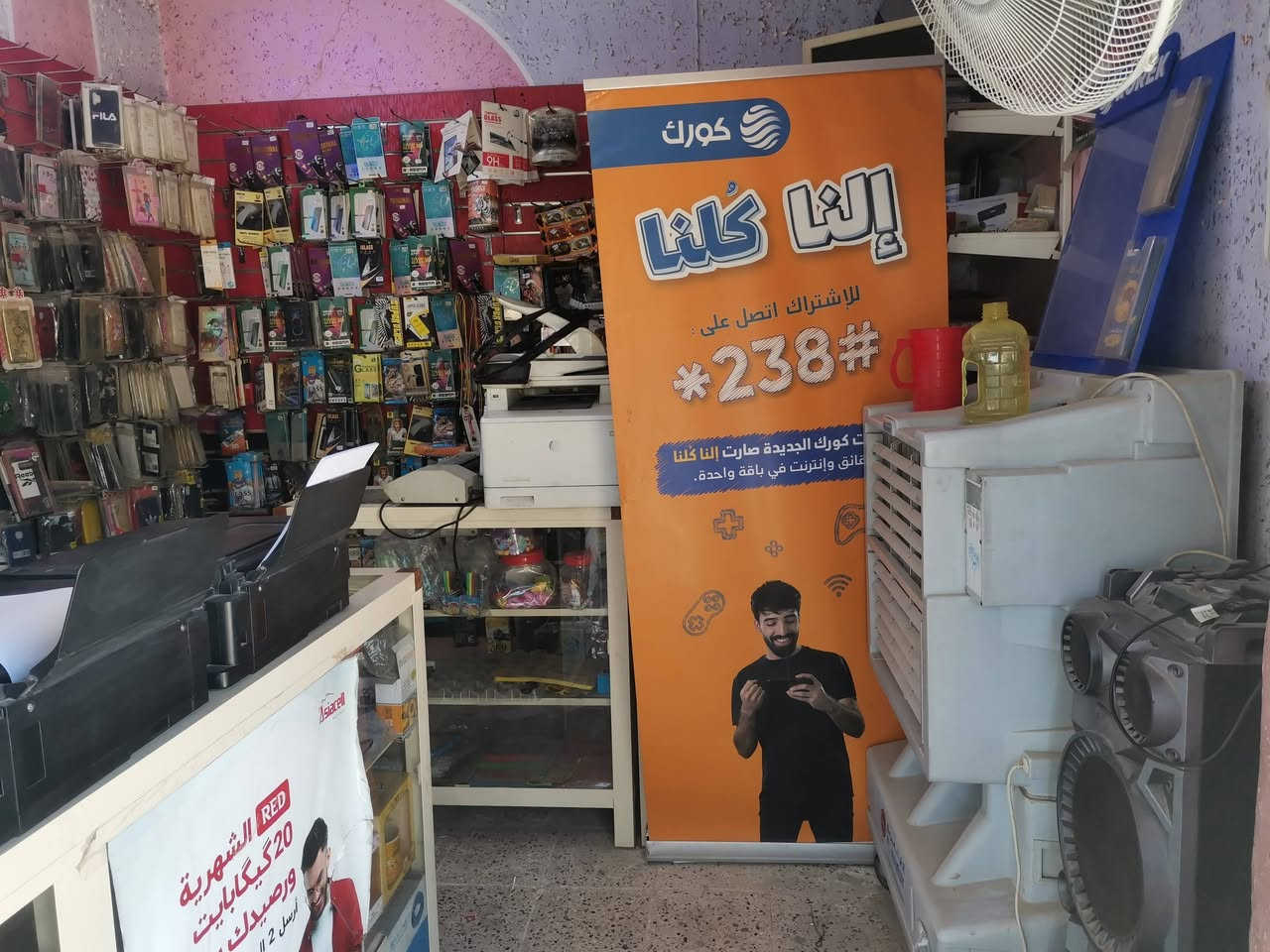 محل معروض للبيع
محل موبايلات واستنساخ
حي الانتصار شارع ٣٠قرب جامع نور الجلاله
***********
***********
