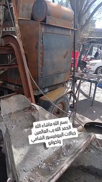 البروفيسور الشامي • مركبة أخرى