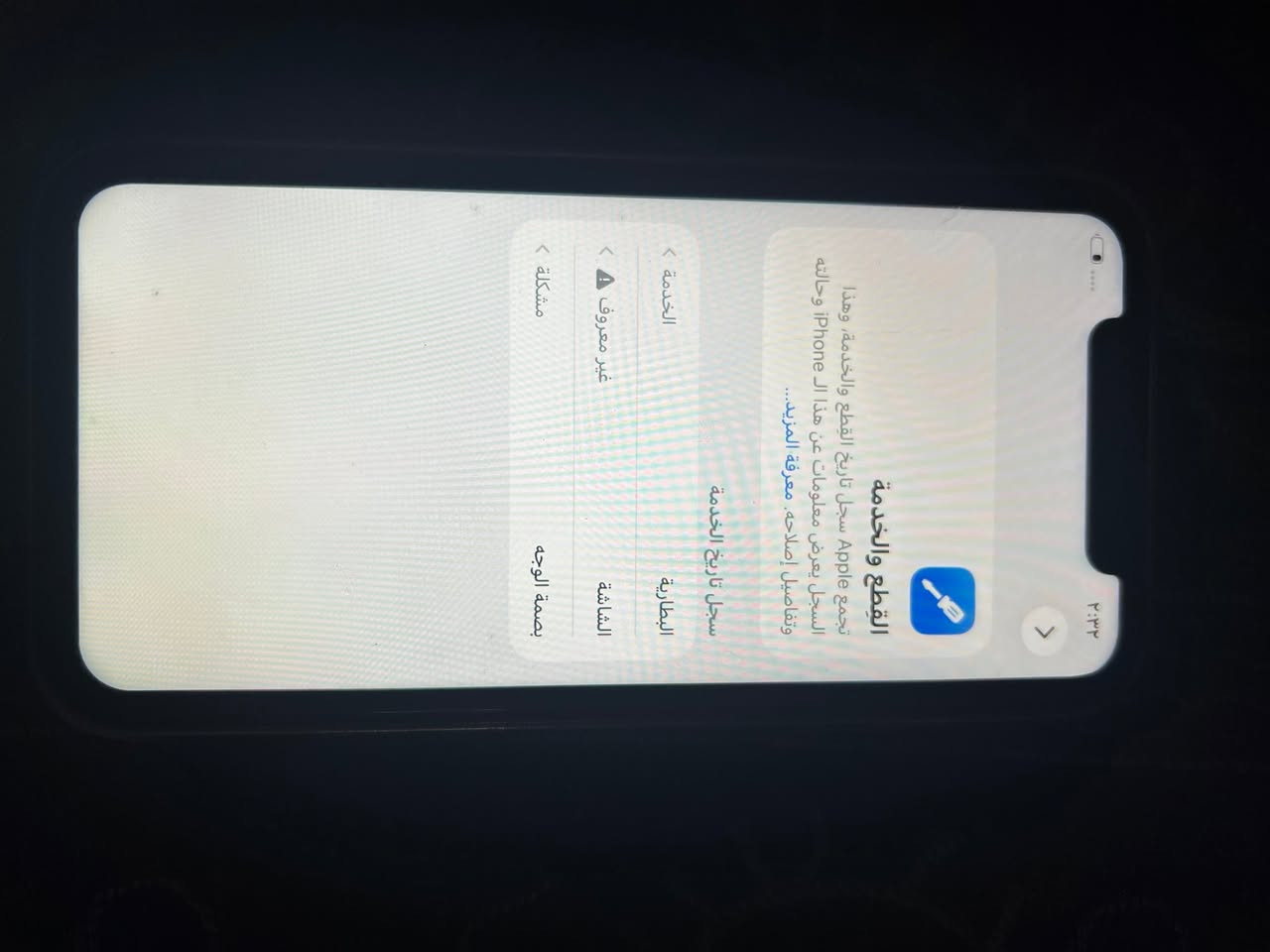 ايفون 11 عادي ذاكره 128 مبدل شاشه 3 خيارات وبطاريه والفيس ايدي متوقف 175 وبي مجال


**إذا كنت صاحب هذا الإعلان وتريد حذفه لأي سبب، رجاءا أرسل رسالة إلى الدعم الفني**