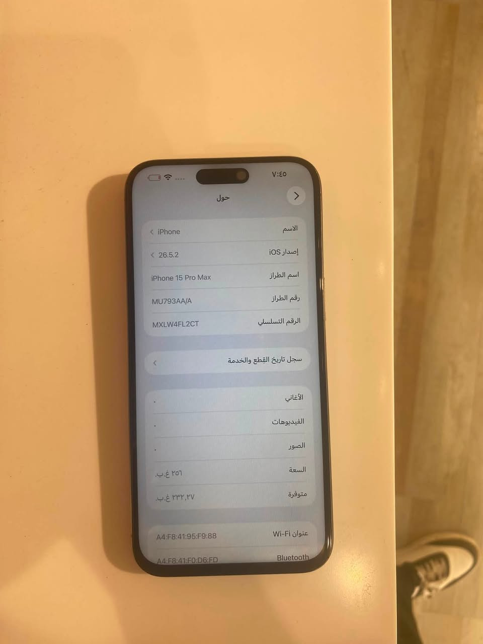 ايفون 15برو ماكس ذاكره256بطاريه90 شرق اوسط ماستر مبدل فقط شاشه 3خيارات بصمه وجهه صوت اتصال إنترنيت كله شغال السعر 650 عنواني بغداد الدوره ***********واتساب وخط
