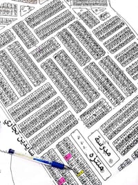 اراضي الكهرباء مقاطعة ٤٣ • ١٢٦م • سند ملك صرف