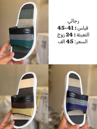 سليبر رجالي • ايڤا • مقاس ٤١-٤٥