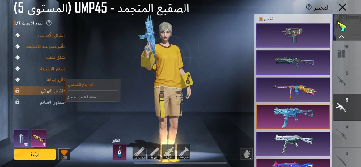 قفل 240حساب بي نوادر وجه لوجه ابيع مكاني موصل


**إذا كنت صاحب هذا الإعلان وتريد حذفه لأي سبب، رجاءا أرسل رسالة إلى الدعم الفني**