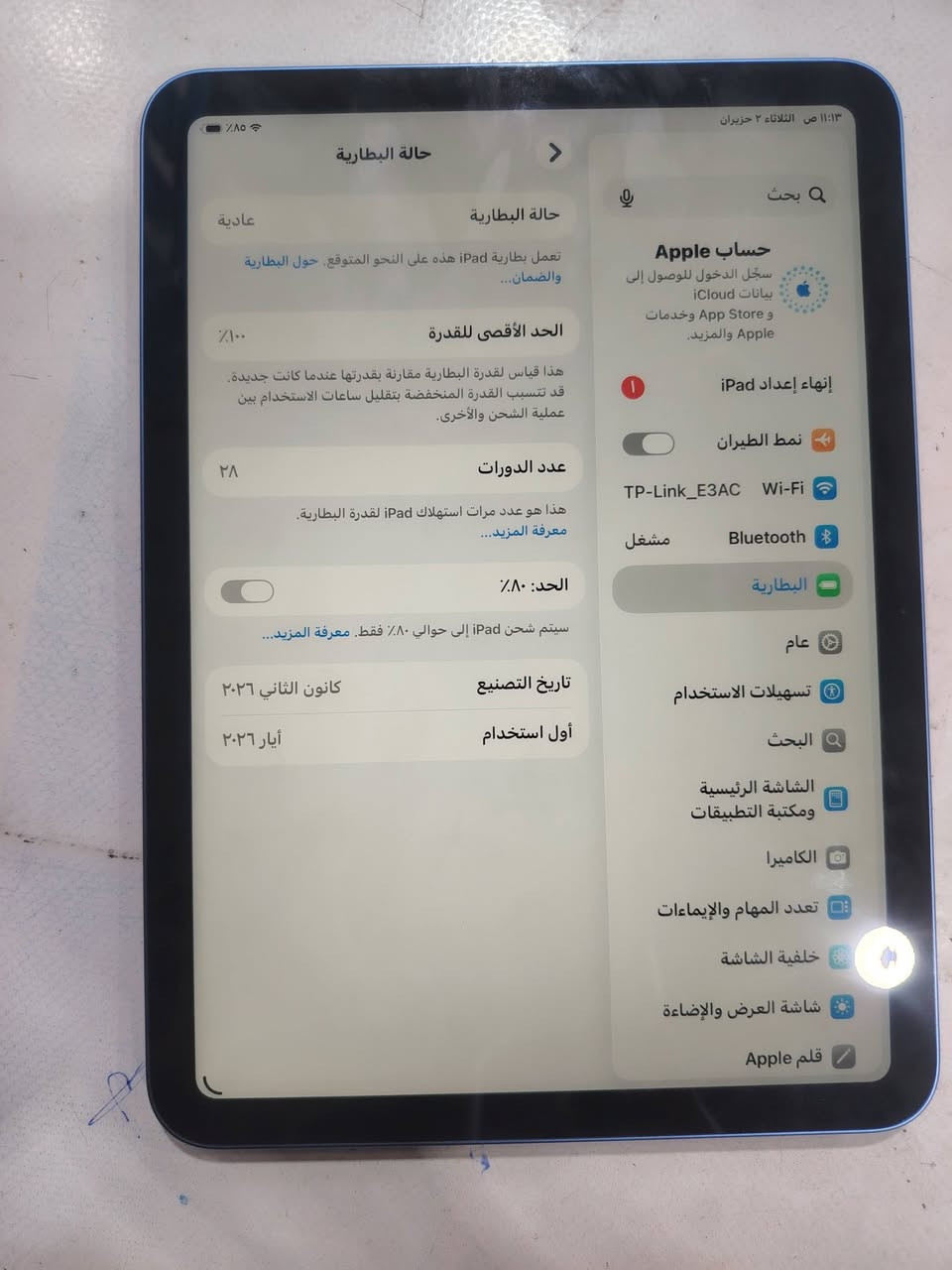ايباد ايفون A16 للبيع جهاز اخو الجديد كلش مستعمل صاله سبوعين ذاكره 128بطاريه 100 السعر 500 بيه مجال قليل لاستفسار *********** مدينه الصدر
