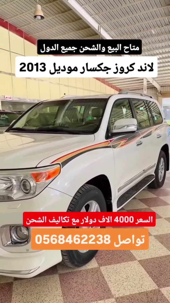 #المملكةالعربيةالسعودية #جكسارموديل2013


**إذا كنت صاحب هذا الإعلان وتريد حذفه لأي سبب، رجاءا أرسل رسالة إلى الدعم الفني**