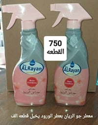 ابلاش • تصفية محلات • كل البضاعة