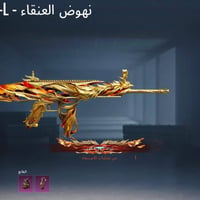 حساب ببجي • عالمي • ايدي ٩ ارقام