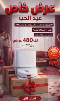 مكنسة كهربائية • عرض قوي • لفترة محدودة