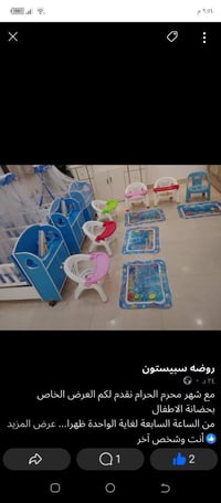 مع شهر محرم الحرام نقدم لكم العرض الخاص بحضانة الاطفال من الساعة الساب...