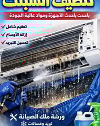 ورشة ملك الصيانة للتبريد والغسالات 07704686635