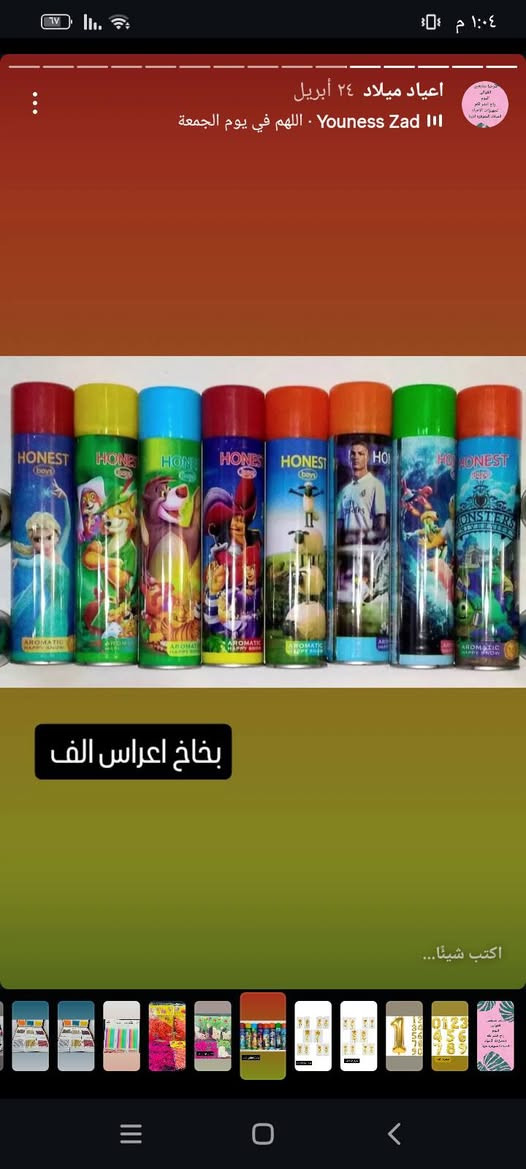 السلام عليكم متوفر غراض اعياد ميلاد لبيع تقريباً 1000 الف قطعه اريدهن شلعه كلهن ب 350 الف تنباع القطعه بالف واكثر بخاخات اعراس وشموع ونفاخ وكبوسات ورد مجفف ومواعين


**إذا كنت صاحب هذا الإعلان وتريد حذفه لأي سبب، رجاءا أرسل رسالة إلى الدعم الفني**