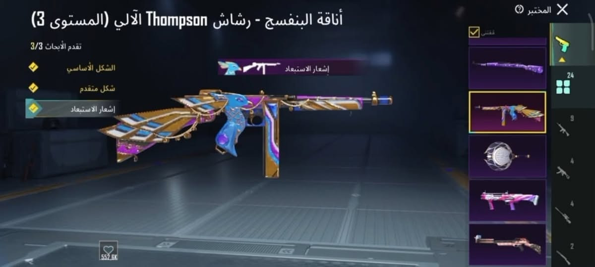 نارررر عروض رمضان ❤️‍🔥حساب بوبجي عالميه للبيع السعر 30ألف ملاحضه عرض هاذه تخفيض مو تجي وتكول ليش رخيص كتبنه عرررض عليه هاذه ويدلل الشراي متوفر عروض اهويه عدنه العروض.. وجه لوجه متوفر بلمركز بلعافيه للشاري
المواصفات
، الانجازات 7000 / 80 ميثيك دقن 
الولد + #شعر #القرنين , #القبطان،#البيضاء ,#صـابـونة الزرقاء ,صـابـونة #السوداء  #مركبة إيجيس ( المستوي 4 )
لفل  الحساب 76 -#كونكر #موجود-  عدد الميثيك 74+ 2 ڤولد- #بدلة #اكس #الجديدة مطورة #لفل 2 (متوفر قطع تطوير البدلة) -حقيبة #فرعون #ميثيك - خوذة الأجنحة -الرفيق النمر و #القط الفرعوني -#خمسة #كريستالات  مع اجزاء #شعار #خرافي -اثنين ماتريال مع #أجزاء #المتريال -شعبية 577الف- #بطاقة ايدي لتغيير #الاسم  - متوفر في #الحساب 360شدة 
#مختبر #التطوير 
آمفور الثلجي لفل5   -#سكار الجوكر كيل مسج -#يوآمبي الحوت الغاضب  كيل مسج -#ump حاصد الأرواح الناري لفل 2 -#توميڤان كيل مسج -#سكار أشواك  #الضغينة لفل 2 
ربط الحساب #فيس بوك فقط
تجي للمركز بيدك تاخذ الحساب مع كارت الضمان والي ميكدر متوفر دفع اكتروني الشراي يتفضل خاص


**إذا كنت صاحب هذا الإعلان وتريد حذفه لأي سبب، رجاءا أرسل رسالة إلى الدعم الفني**