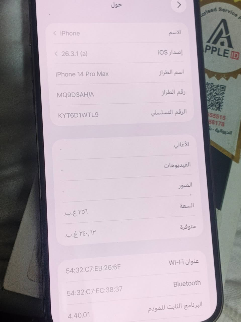 14برو ماكس مكفول كفاله عامه عربي شرق اوسط AHAبطاريه 88بلاد افحص وين، مايعجبك جهاز نضيف وبعده جديد كارتونه البلادي مكاني ديوانيه مركز سعر 925وبي مجال عجبك السعر والجهاز هلا بيك مو شراي لا تعلق واعبر المنشور كبل رقمي بي واتساب ***********وخادم للشراي
