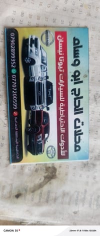 بدي بيكب • ٧٨ و٨٠ • استيرن