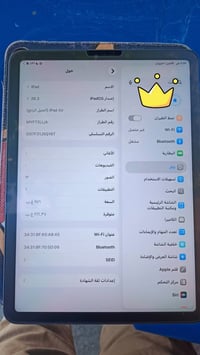 ايباد اير ٤ • ٢٥٦ • بطارية ٩٣