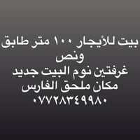 ملحق الفارس • ١٠٠م • غرفتين