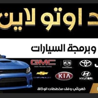 كهرباء سيارات • برمجة ECU • المثنى الحي الصناعي