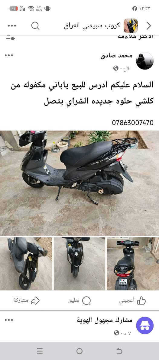 السلام عليكم ادرس ياباني للبيع
مكفوله من كلشي حلوه وجديده الشراي يتصل ***********
