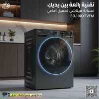 غسالة هيتاشي • تحميل أمامي • 10 كغم