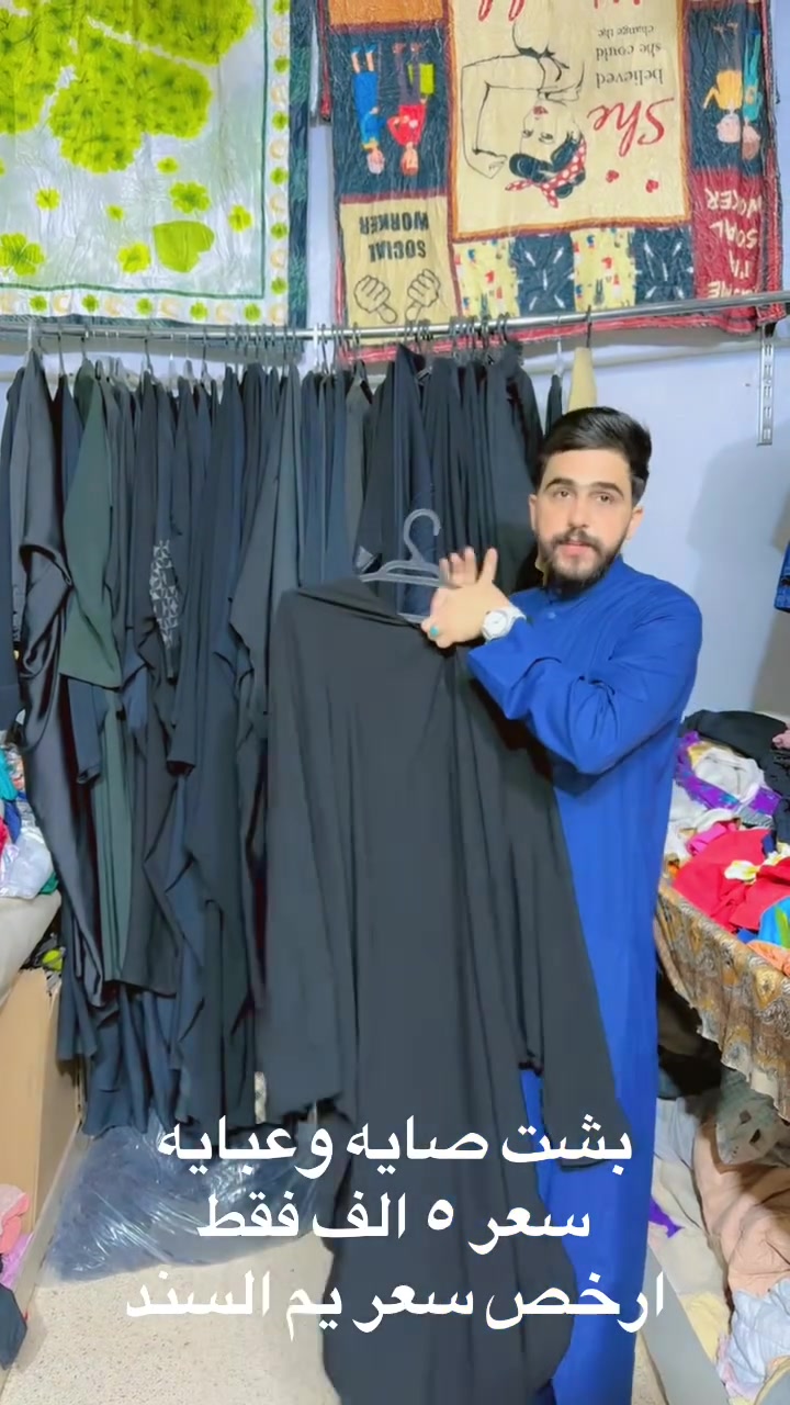 اللهم صل على محمد وال محمد

لبشت وصايه كويتي ❤️
انسب الاسعار يمي 🤤 
القطع احله واجدد من جديد 😍

يم السند كل يوم بضاعه وشي جديد ومختلف
عنوان : قلعه سكر شارع مجمعات قرب حيدر العريفي


**إذا كنت صاحب هذا الإعلان وتريد حذفه لأي سبب، رجاءا أرسل رسالة إلى الدعم الفني**