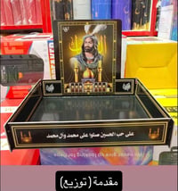 توزيعات محرم • قضاء الاحرار • اسعار مناسبة