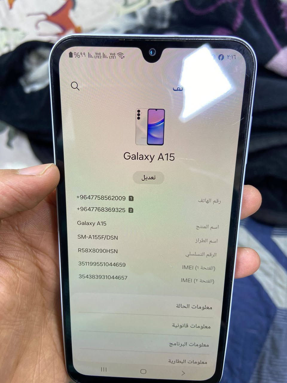 السلام عليكم A15 
ذاكرة 128 
بطارية 5000 ملي امبير 
كلة شغال وشرط الفحص 
مكاني : بغداد حي اور بالقرب من سيكال 
رقمي : *********** 
السعر : 135 وبي مجال
