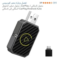 إكسسوارات • إلكترونيات