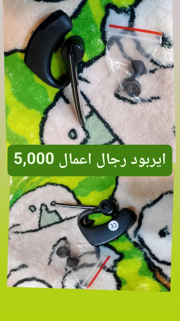 السلام عليكم 
💛 لأن نحب نوفرلك الراحة بكل تفاصيل يومك 💛
📱 إلكترونيات تسهّل حياتك
🏠 أغراض منزلية تخلي بيتك أرتب وأجمل
👕 ملابس ستايل وأناقة
👟 وأحذية مريحة تمشي وياك بكل خطوة

كلشي تريده تلقاه عدنا وبسعر يناسبك 🔥
توصيل لكل العراق 🚚
📞 ***********

#السكة_الحديدية #منتجات_مميزة #الكترونيات #منزلي #ملابس #احذية #عروض_العراق #تخفيضات #توصيل_لكل_العراق #تسوق_اونلاين #راحة_وجودة #تسوق_بثقة

