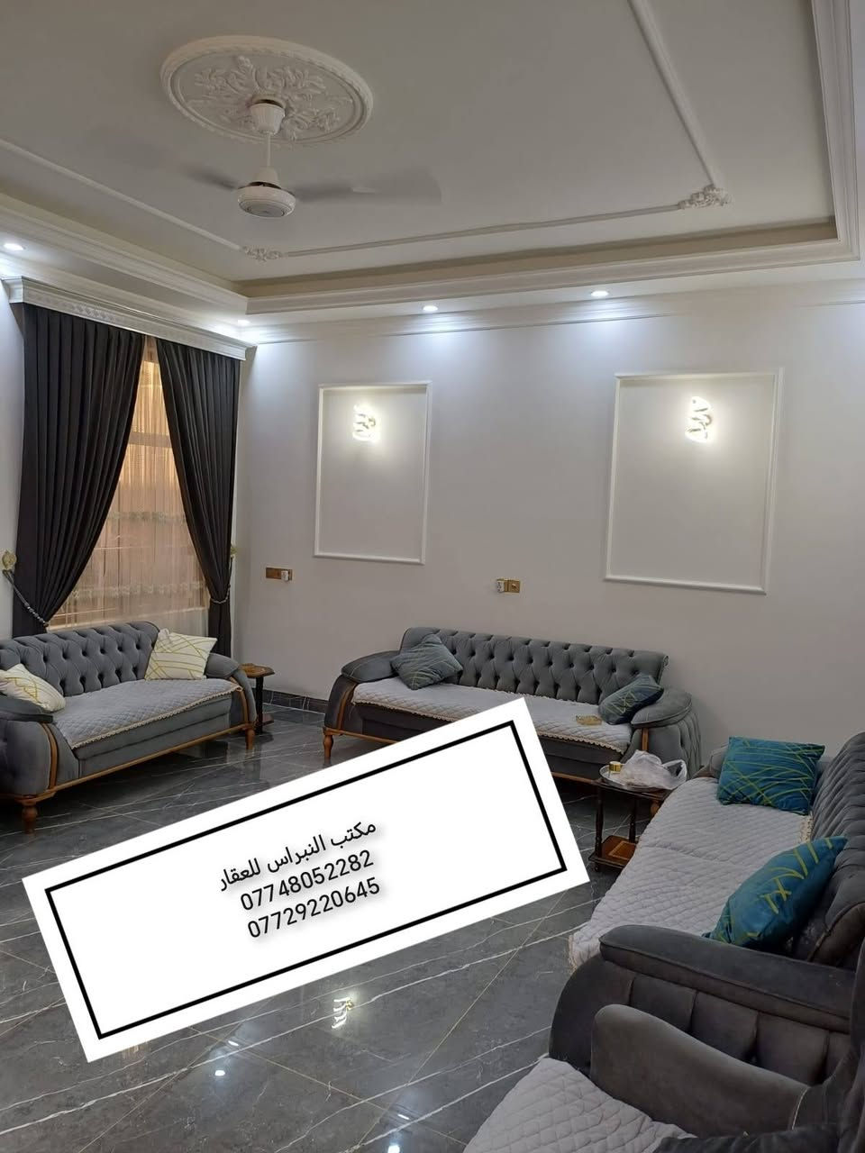 السلام عليكم
دار للبيع 🏠🏠 
الموقع :تكريت /حي الديوم منطقة 11الف موقع مميز خلف التجاري
المساحة :300متر مربع
الابعاد 10*30
شارع 15 متر صدة البيت مطلع شمس
عدد الغرف (5غرف نوم)
استقبال
صالة
مطبخ حار وبارد
واجهة حجر حلان
سحب مغربي
نظام دكتات
بيت كامل فول مواصفات بدون اي نواقص بناء حديث 
السعر 245 مليون وبي مجال للاستفسار
مراجعة مكتب النبراس للعقار الكائن شارع الاربعين مقابل مستشفى التوفيق الاهلي 
او الاتصال على الارقام
***********
***********
