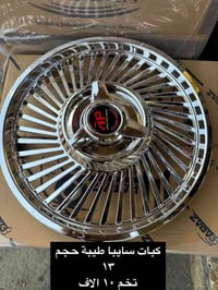 جمعة مباركة على الجميع 🌹🌺🌹 وصول مواد اصلي شركة ايساكو - سايبا يدك ⛔️ م...