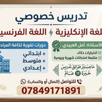 فرصة التفوق في الإنجليزي! تعلن الأستاذة أمل حسين جاسم العبيدي عن بدء ا...