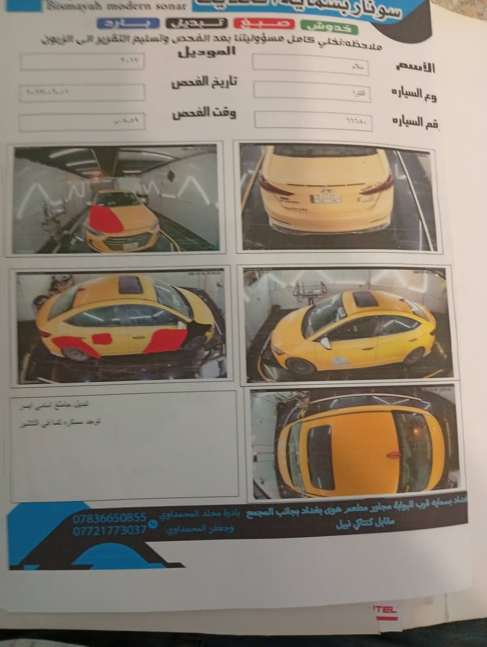 النترا تكسي
وارد امريكي فوووول مواصفات 
موديل 2017
ماشيه 147
رقم بغداد
كير ومكينه مكفول
السعر 119
مكان السياره الاعظمية 
***********
***********
