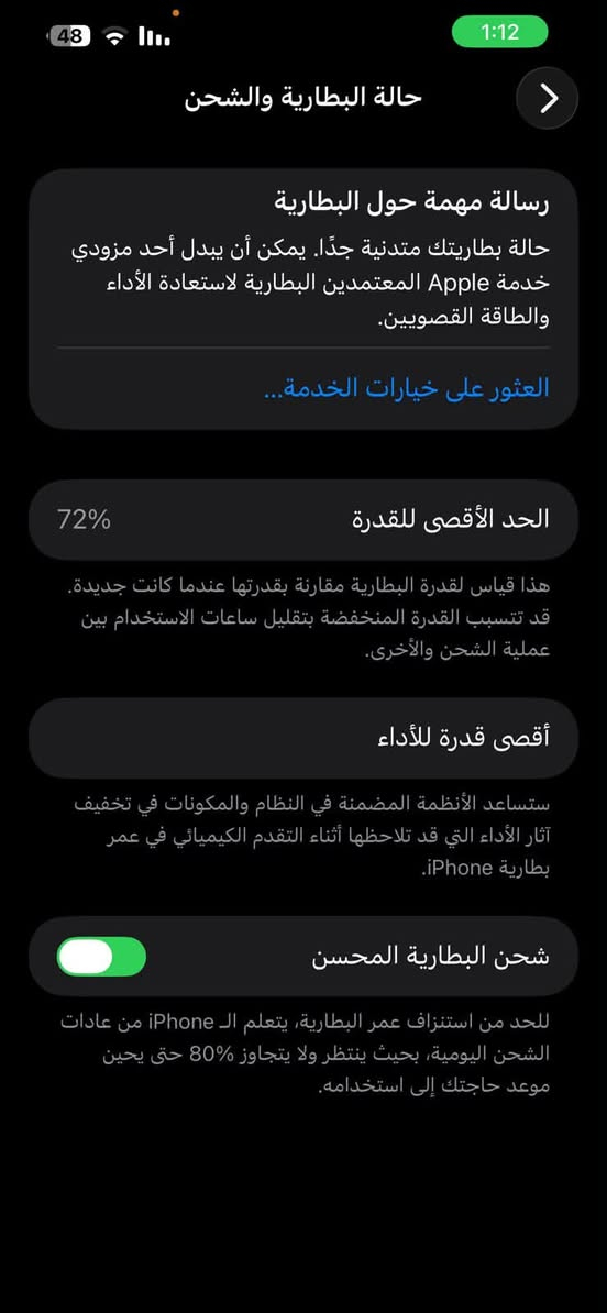 اسلام عليكم يوجد جهاز ايفون١٣برو ماكس شرط مامفتوح شخط مابي ذاكره١٢٨بطاريه72الجهاز نضيف حيل السعر650وبي مجال هاذا رقمي ***********
