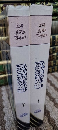 سعر الكتاب ب 10 .. الف للتواصل معنا واتساب تلي فيس 07803615986