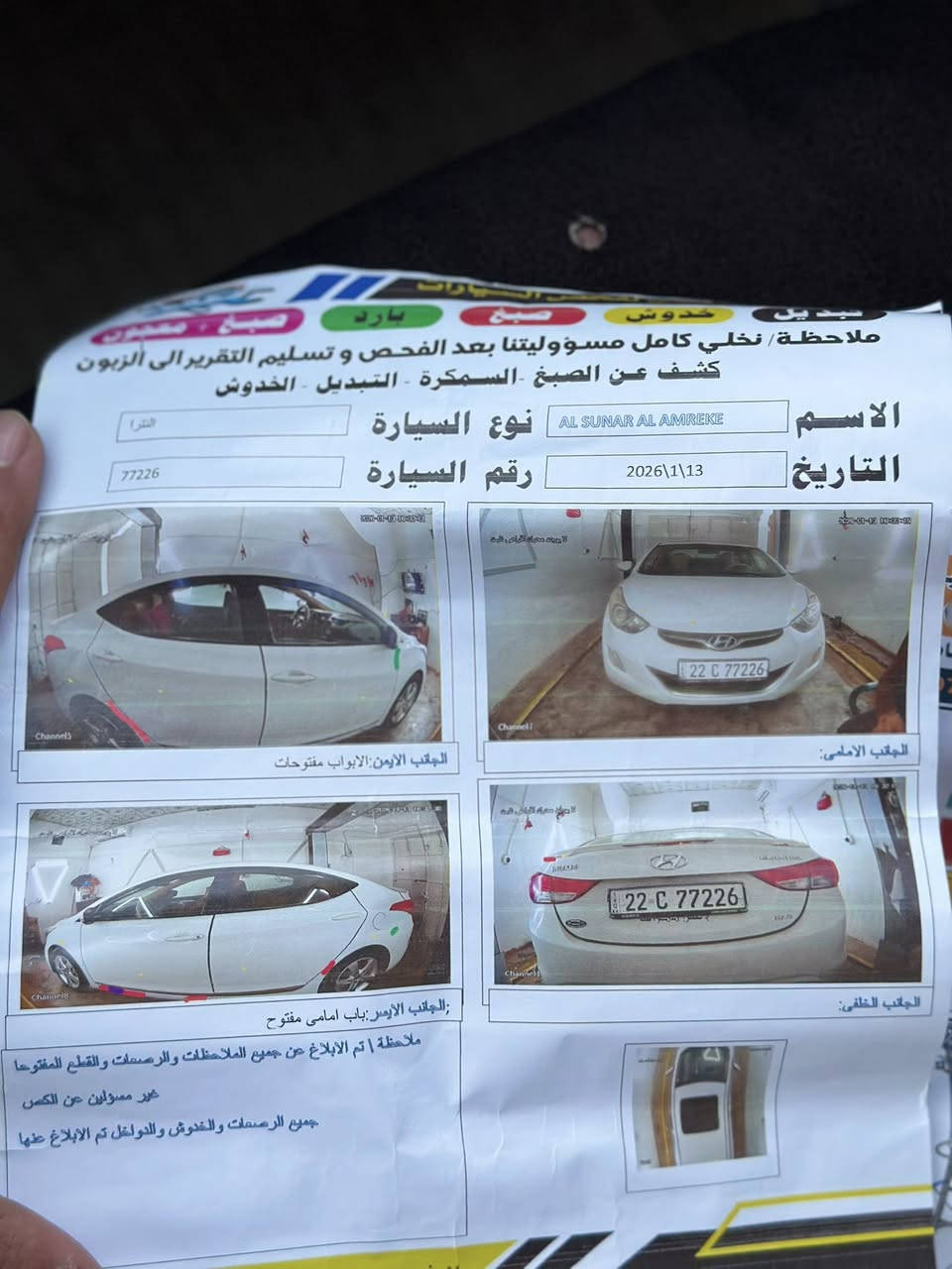 النترا 2012 خليجي 
فول محرك 18 مامفتوح  كير شرط
ماشية 160 الف كيلو متر جديده 
بدون صبغ فقط مكانين كرت بلدوسه 
سيارة جديده مال جناي 
رقم اربيل جديد هزة جديده  
ماتصرف عليها ربع 
بسعرر مناسب جدآ ترهم مقدمة وترهم مراوس ونقد
***********
