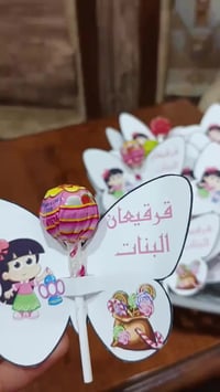 توزيعات القرقيعان • طباعة حسب الطلب • توصيل جميع المحافظات