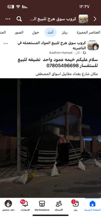 قياس 4❌4